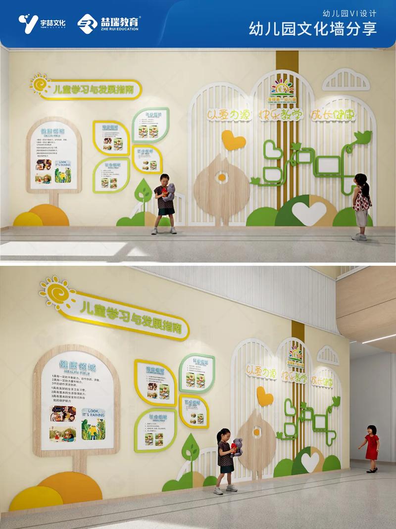 幼儿园创意照片墙如何设计？-图3
