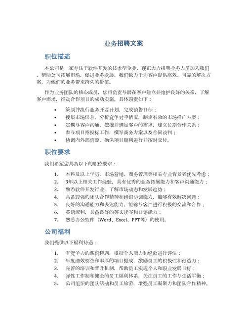业务员招聘广告语,怎么写出创意?-图2 业务员招聘广告语,怎么写出创意?-图2