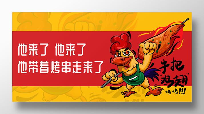 烧烤创意广告如何点燃食客味蕾与记忆?-图3 烧烤创意广告如何点燃食客味蕾与记忆?-图3