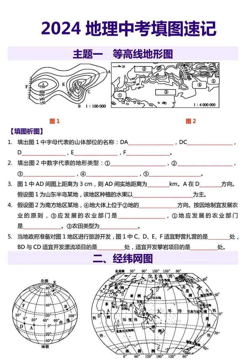 地理识图技巧，地理识图技巧有哪些-图3