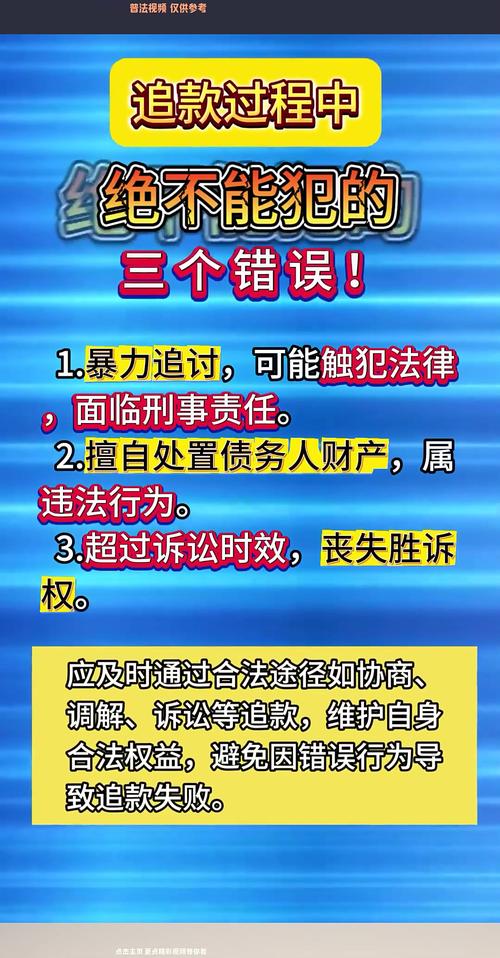 追款说话技巧,追款说话技巧是什么-图3 追款说话技巧,追款说话技巧是什么-图3