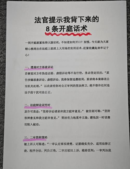 法律谈判语言技巧有哪些核心要点？-图1