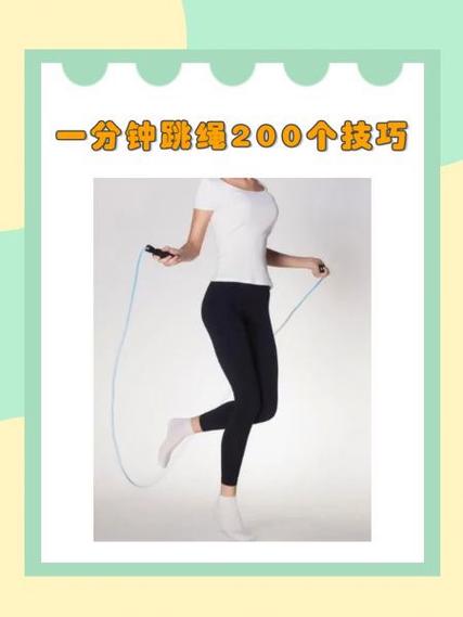 中考女生跳绳技巧怎么练?-图2 中考女生跳绳技巧怎么练?-图2