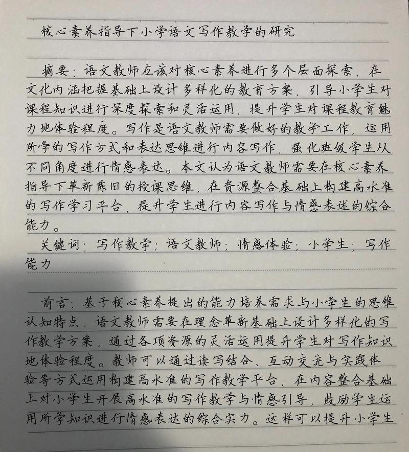 背诵技巧论文怎么写？核心方法与步骤是什么？-图1