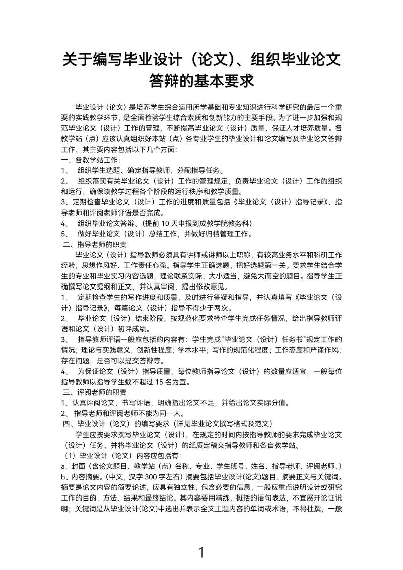 背诵技巧论文怎么写？核心方法与步骤是什么？-图3