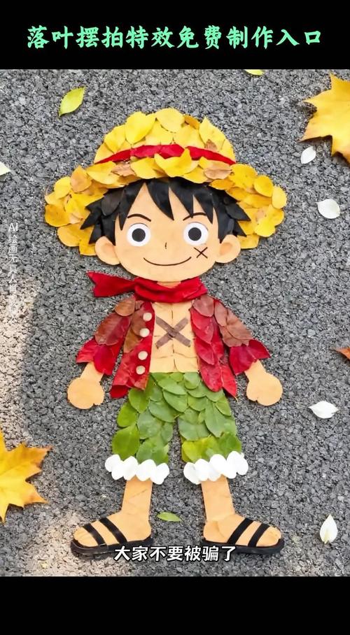 创意落叶拼图，创意落叶拼图图片-图3