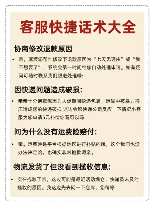 淘宝售后技巧与知识有哪些关键点?-图2 淘宝售后技巧与知识有哪些关键点?-图2