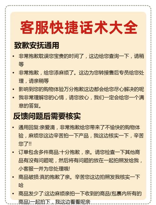 淘宝售后技巧与知识有哪些关键点?-图1 淘宝售后技巧与知识有哪些关键点?-图1