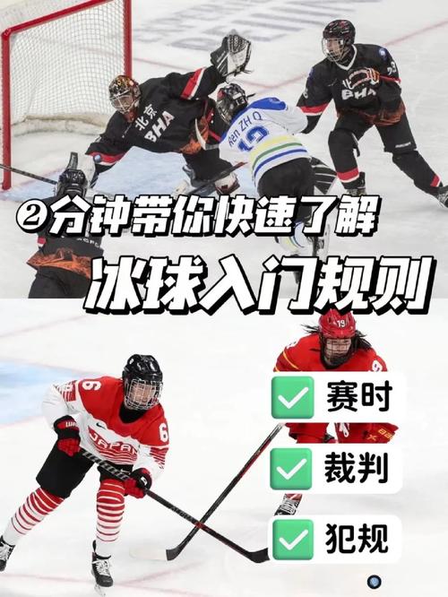 冰车比赛技巧规则有何要点？-图3