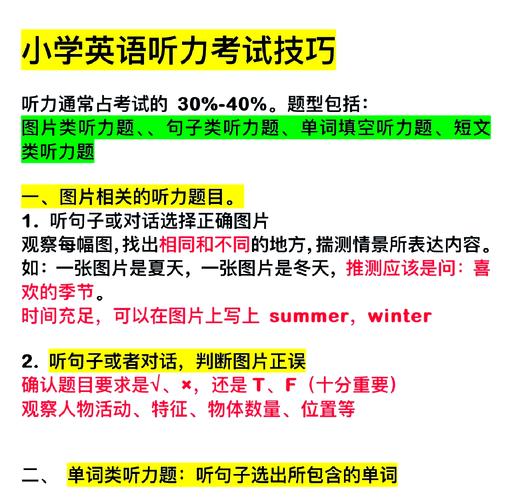 如何提升六英听力得分?-图3 如何提升六英听力得分?-图3