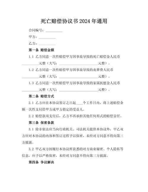 死亡赔偿谈判如何掌握技巧与话术？-图1