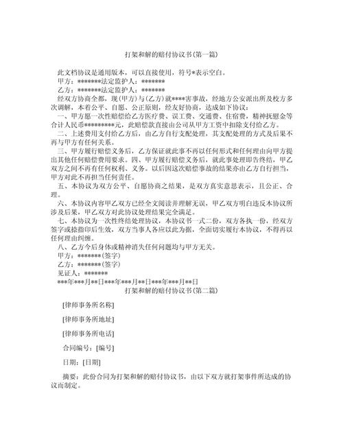 死亡赔偿谈判如何掌握技巧与话术？-图3