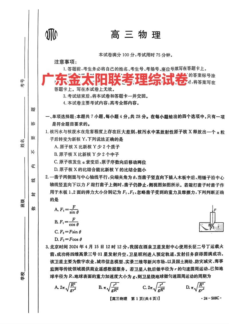 高考状元理综答题技巧有哪些?-图1 高考状元理综答题技巧有哪些?-图1