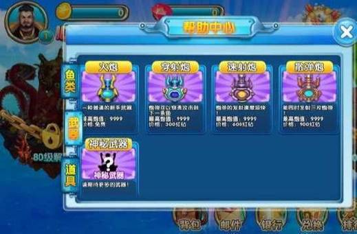 千炮捕鱼技巧有哪些？如何提升胜率？-图2