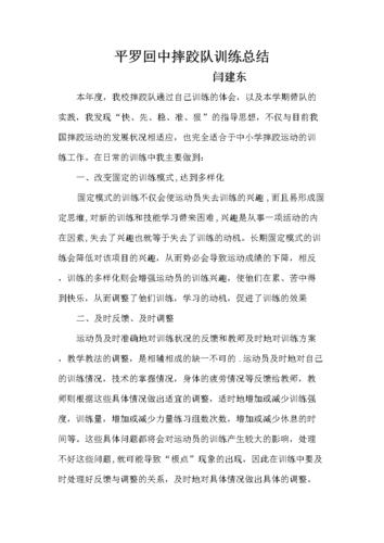 摔跤技巧训练总结,摔跤技巧训练总结报告-图1 摔跤技巧训练总结,摔跤技巧训练总结报告-图1