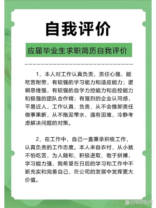 简历自我评价技巧，简历自我评价技巧怎么写-图2