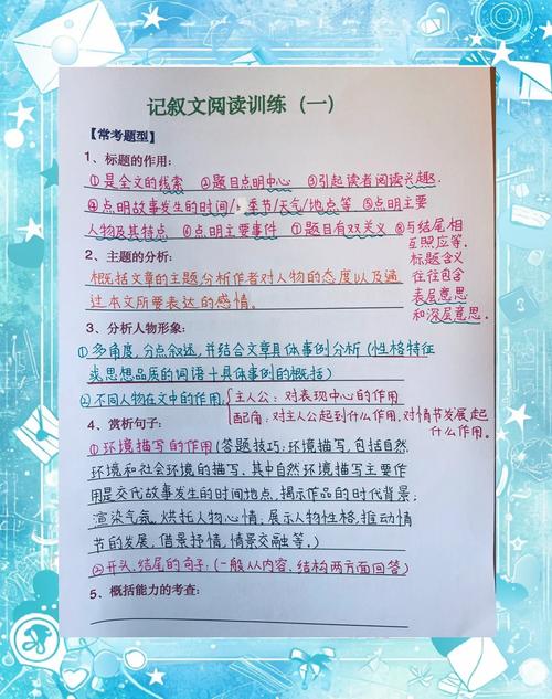 阅读短文答题技巧有哪些？-图1