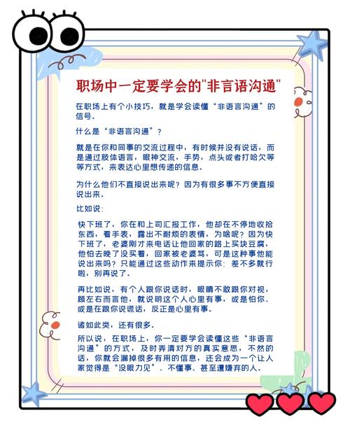 沟通技巧怎么翻译？-图2