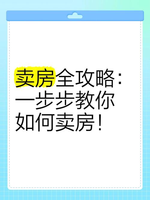 打电话卖房，如何快速抓住客户注意力？-图2