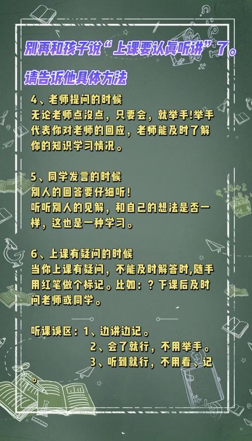 上课分享技巧有哪些实用方法?-图1 上课分享技巧有哪些实用方法?-图1