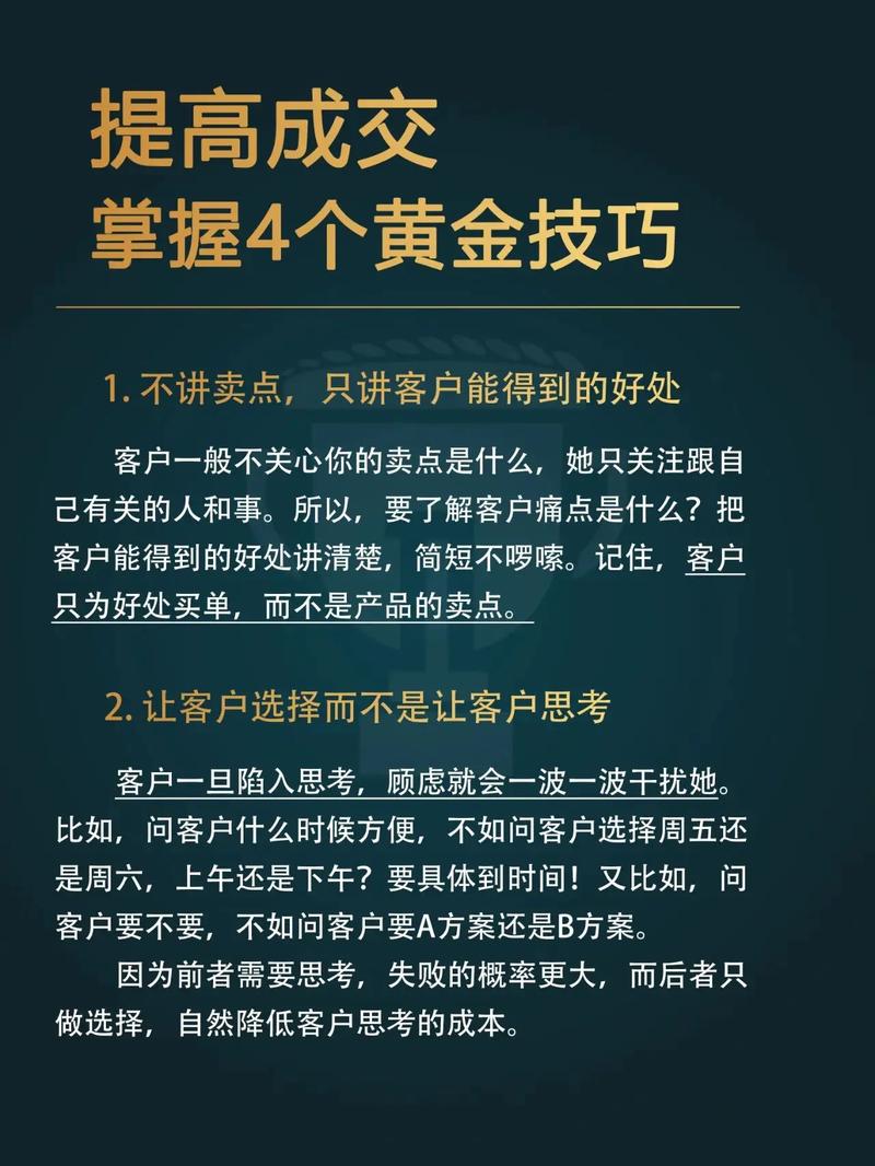 会销销售技巧有哪些核心要点?-图3 会销销售技巧有哪些核心要点?-图3