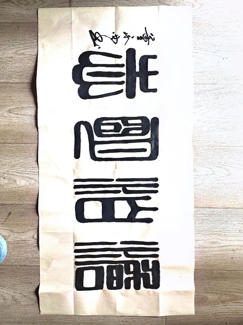 创意为何要繁体?-图3 创意为何要繁体?-图3