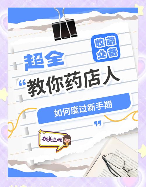 大药房营销技巧有哪些关键点?-图1 大药房营销技巧有哪些关键点?-图1