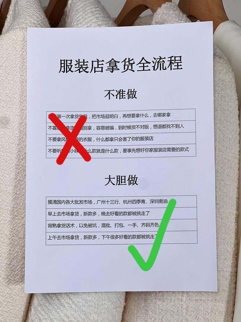 朋友圈卖衣服的技巧-图1 朋友圈卖衣服的技巧-图1