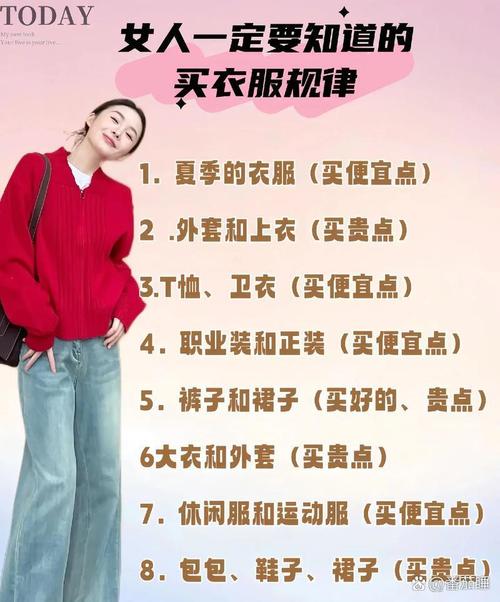 朋友圈卖衣服的技巧-图2 朋友圈卖衣服的技巧-图2