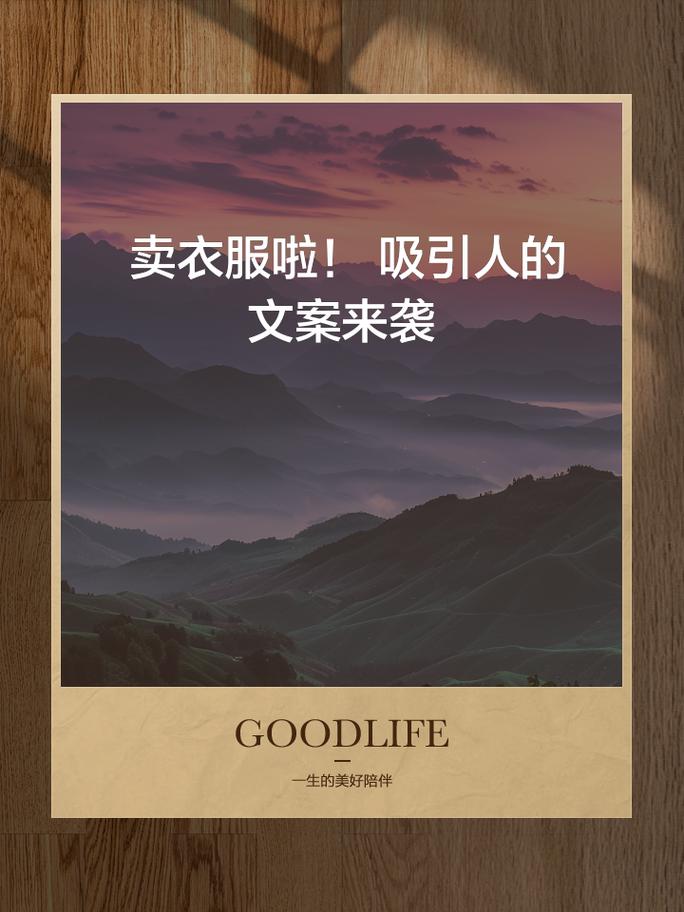 朋友圈卖衣服的技巧-图3