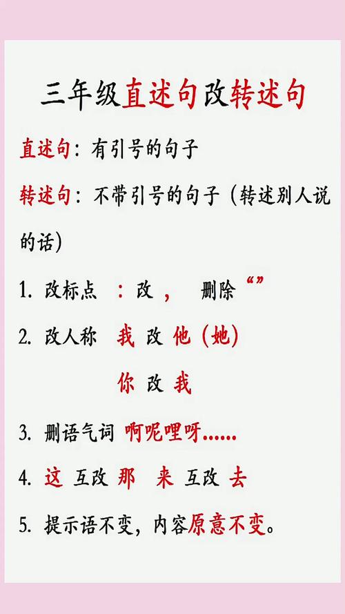 三年级句子改写技巧-图1 三年级句子改写技巧-图1