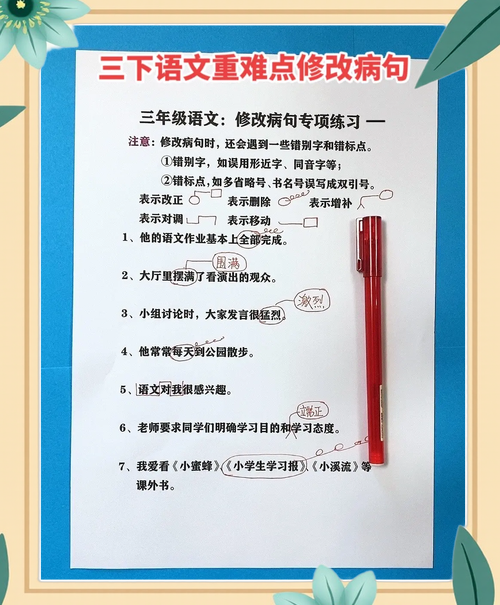 三年级句子改写技巧-图2 三年级句子改写技巧-图2