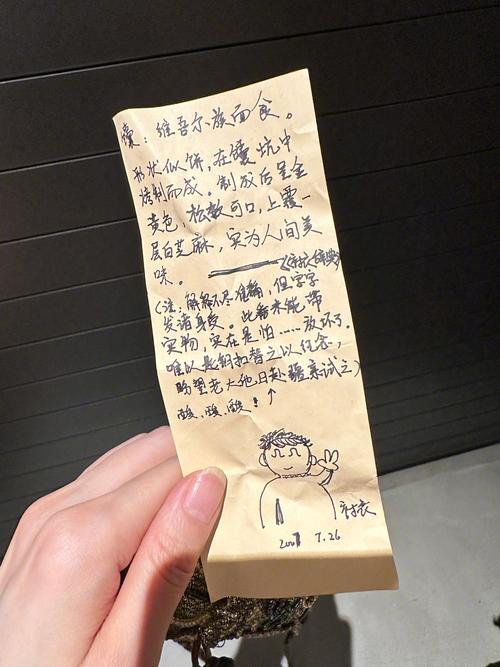 纸条创意有哪些新奇玩法？-图2