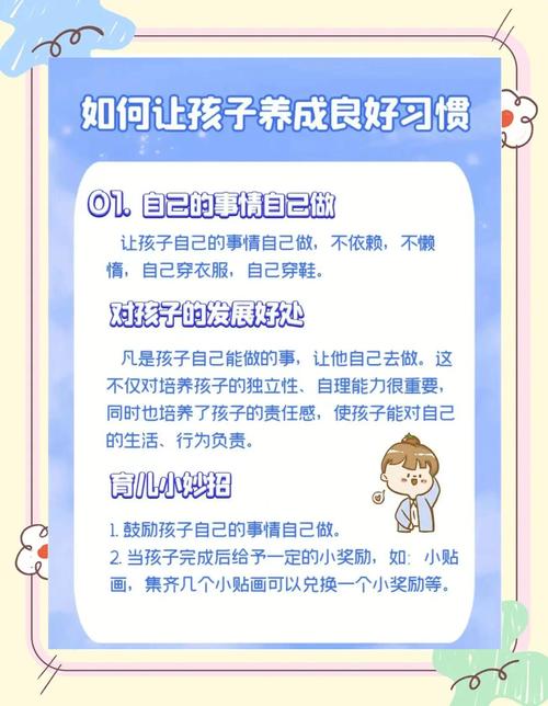 儿童技巧教养法具体怎么教?-图1 儿童技巧教养法具体怎么教?-图1