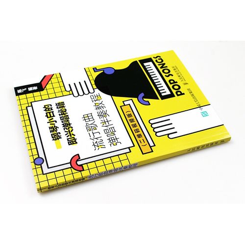 即兴编歌技巧-图1