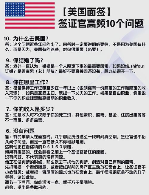 美国签证夫妻面试技巧-图1