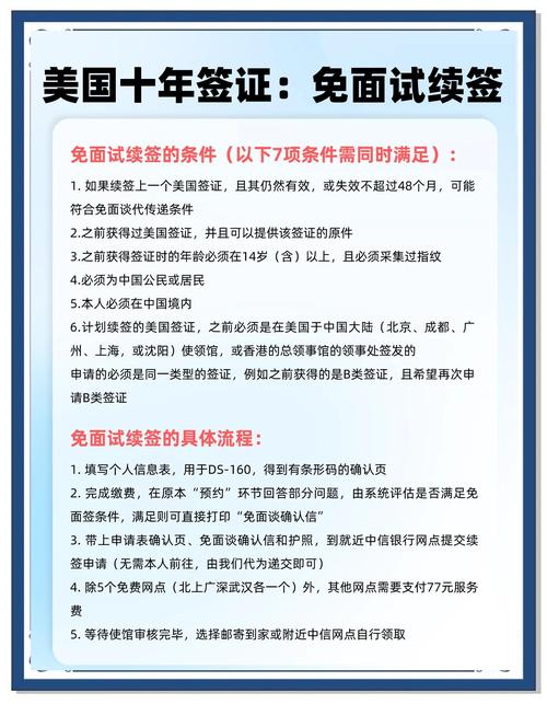 美国签证夫妻面试技巧-图2