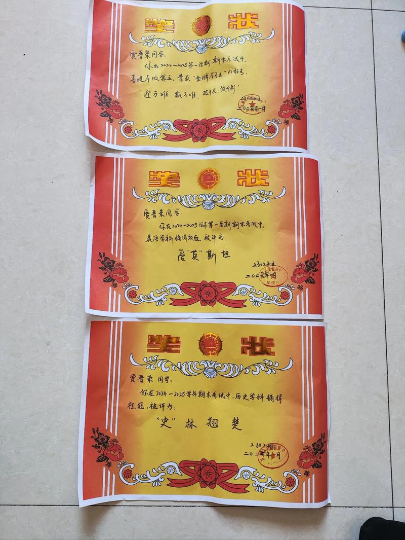 奖状创意手工-图1 奖状创意手工-图1