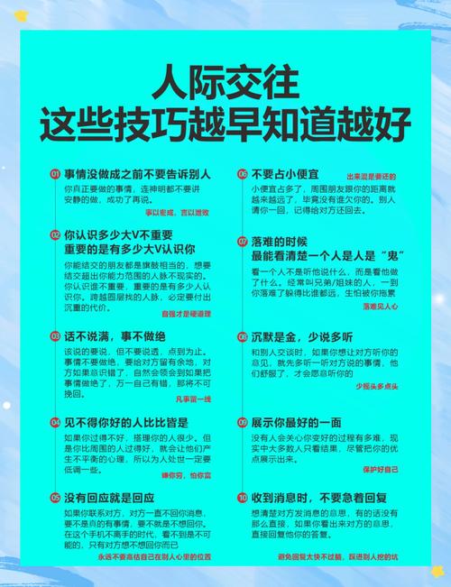 沟通技巧如何有效提升？-图2