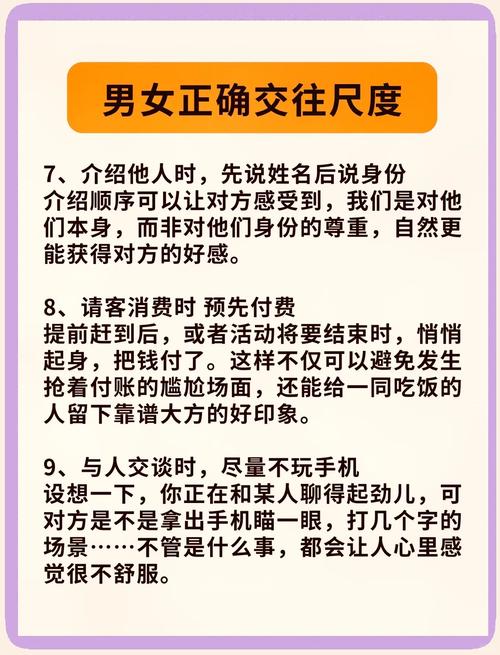 人情往来技巧-图1