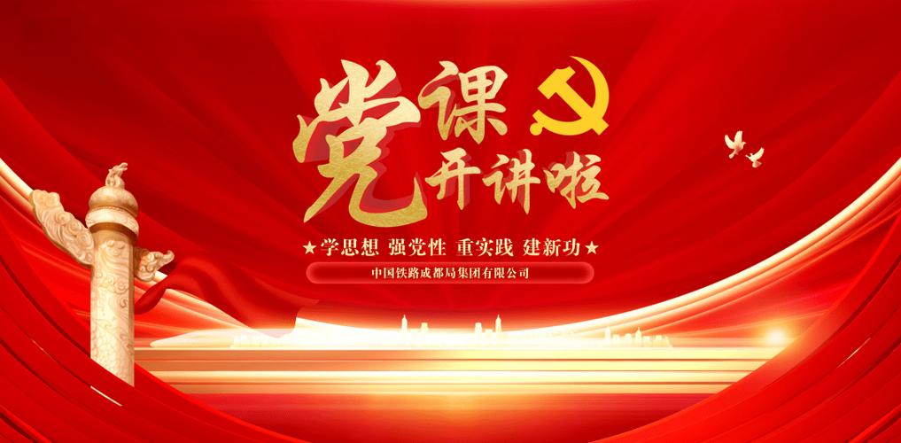 创意党课，创意党课微视频-图1