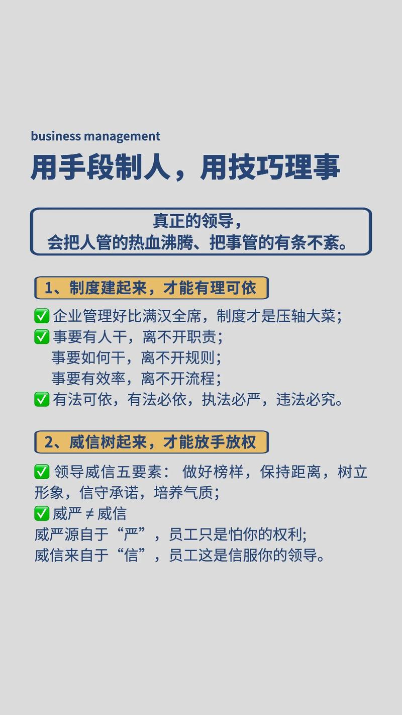 办事技巧与方式方法有何关键区别？-图3