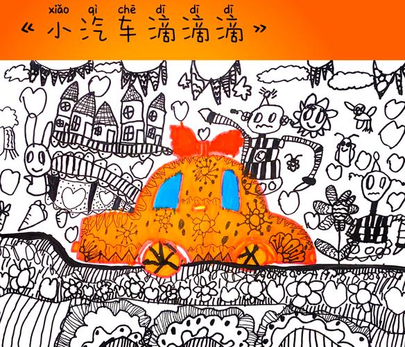 小汽车创意图画，小汽车创意图画大全-图3