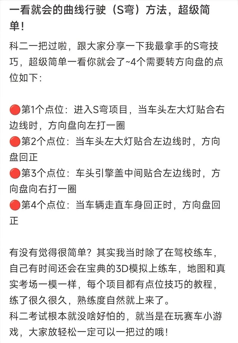 S线考试有何技巧与要求？-图3