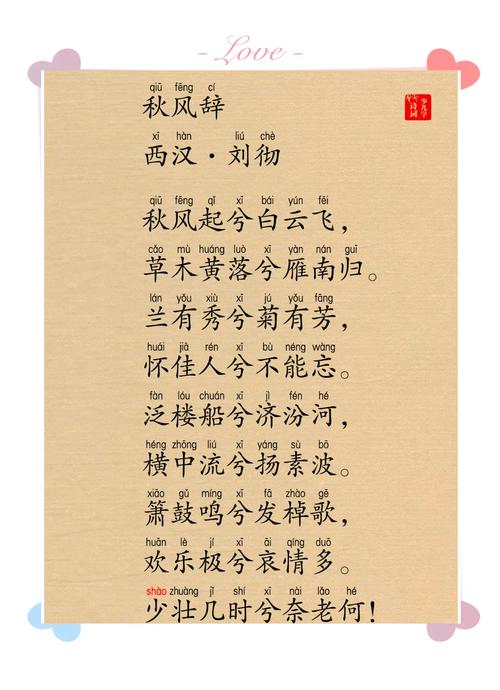 沁园春·雪朗诵技巧如何把握？-图3