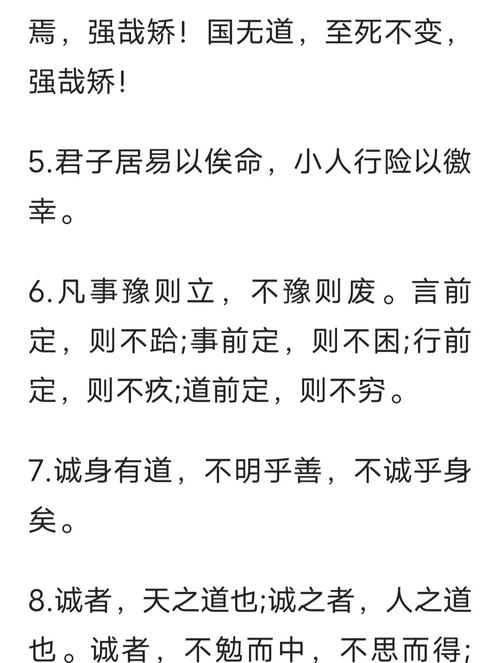 中庸处世技巧具体有哪些?-图1 中庸处世技巧具体有哪些?-图1