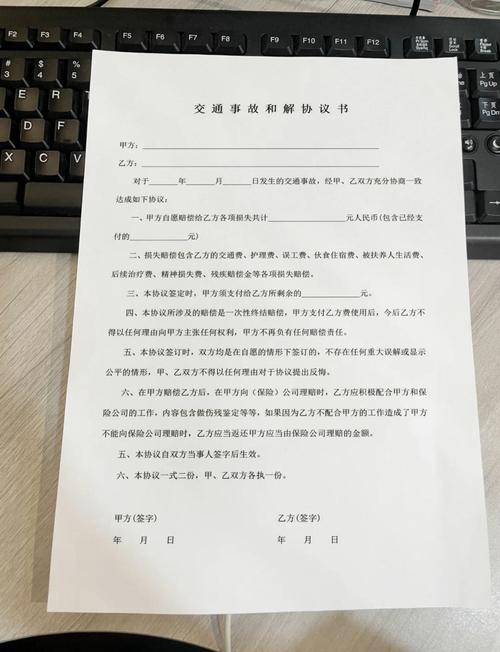 事故谈判技巧，事故谈判技巧和话术-图2