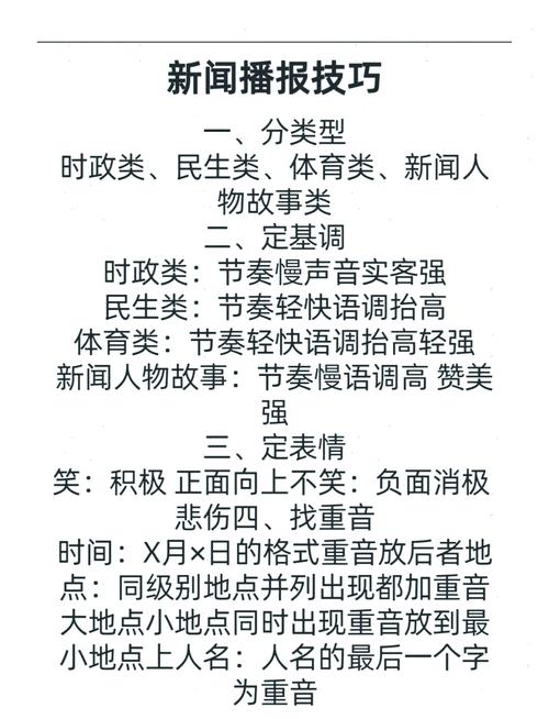新闻类文本答题技巧,新闻类文本答题技巧和方法-图3 新闻类文本答题技巧,新闻类文本答题技巧和方法-图3