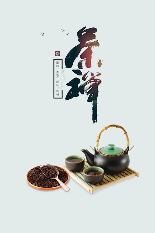 茶叶创意海报如何吸引眼球？-图1