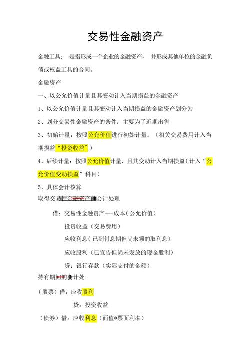 证券投资技巧有哪些关键点？-图3